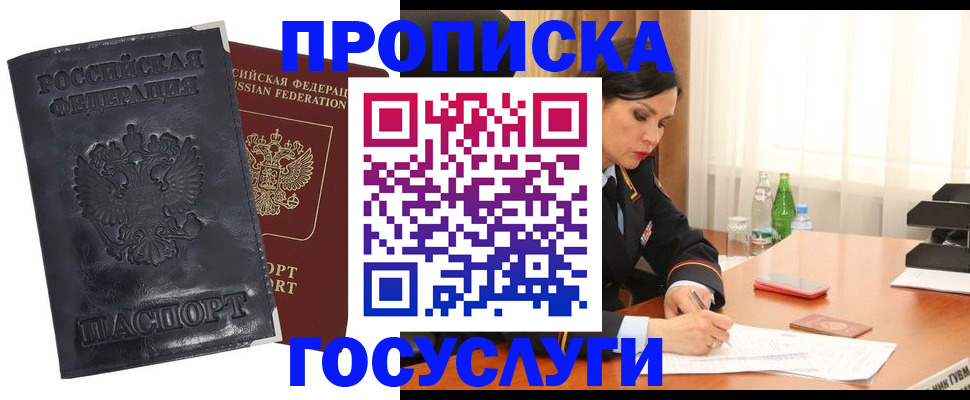 прописка для военкомата в Навашино