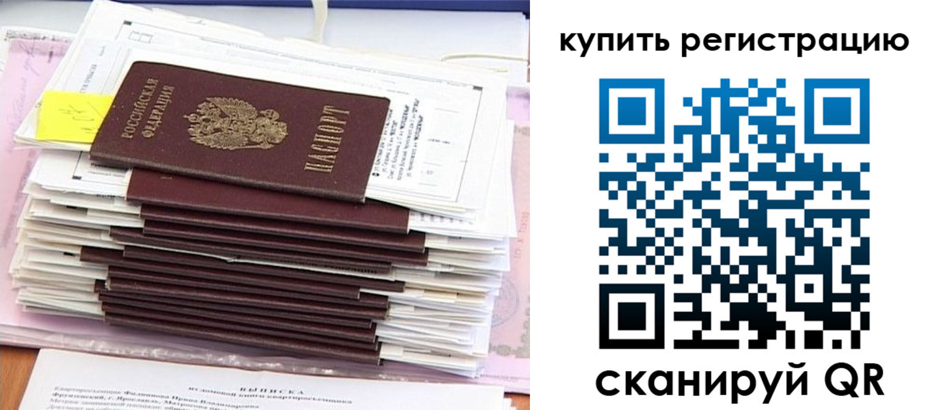 прописка для кредита в Навашино