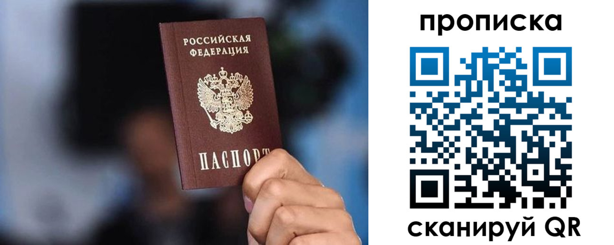 прописка законно в Навашино