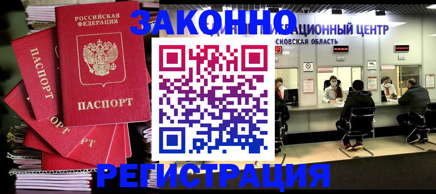 прописка паспорт в Навашино