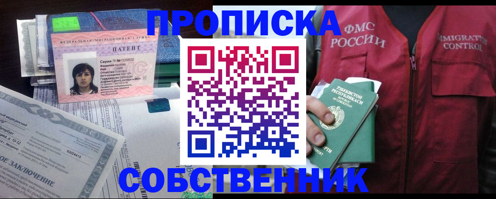 прописка 2025 в Навашино