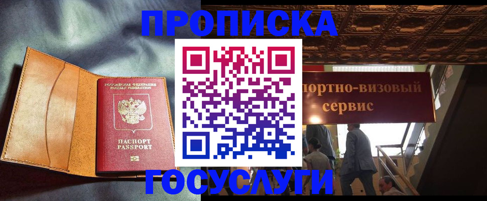 прописка гарантия в Навашино