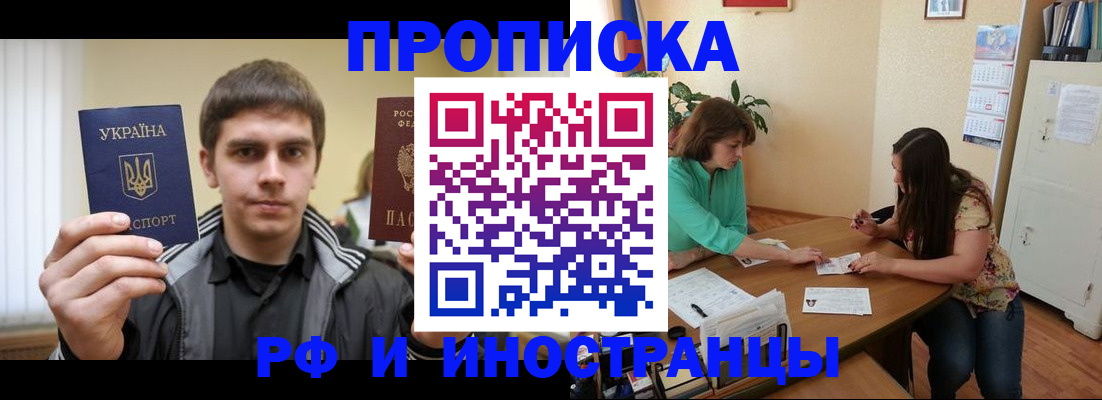 прописка от собственника в Навашино