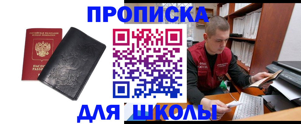где прописаться в Навашино