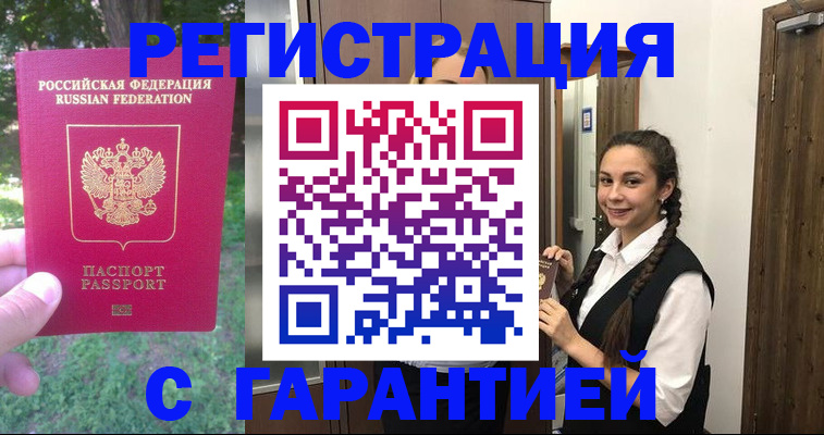 прописка от собственника в Навашино