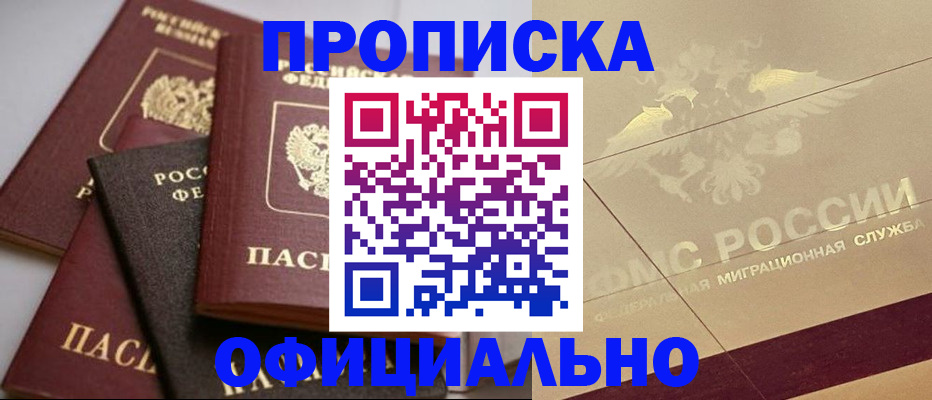 временная регистрация для всех в Навашино