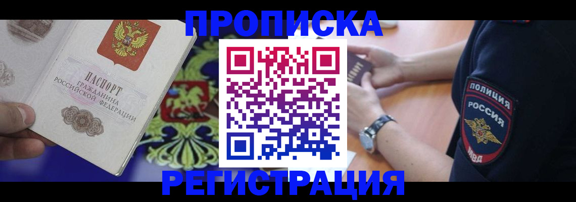 регистрация в Навашино