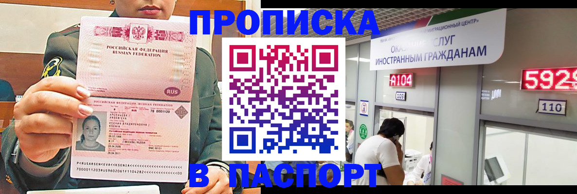 временная регистрация надежно в Навашино