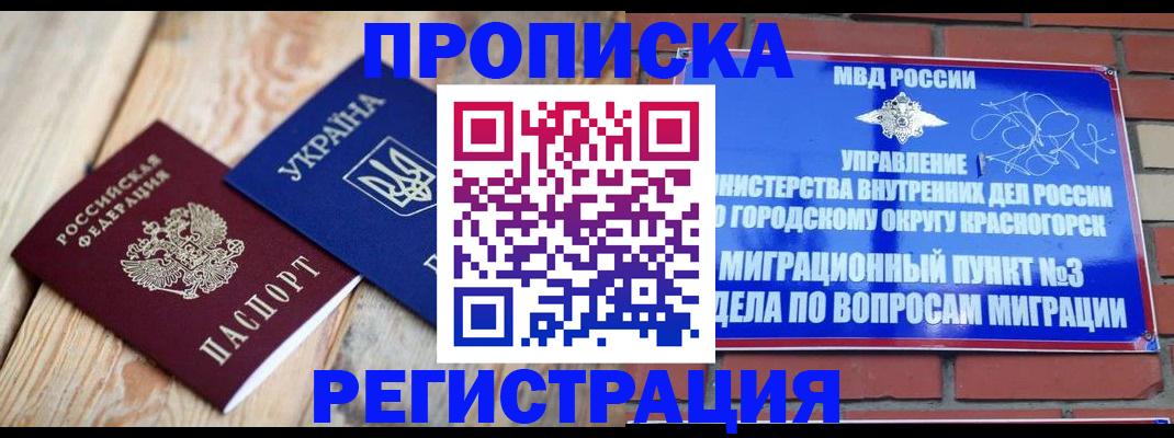 прописка для кредита в Навашино